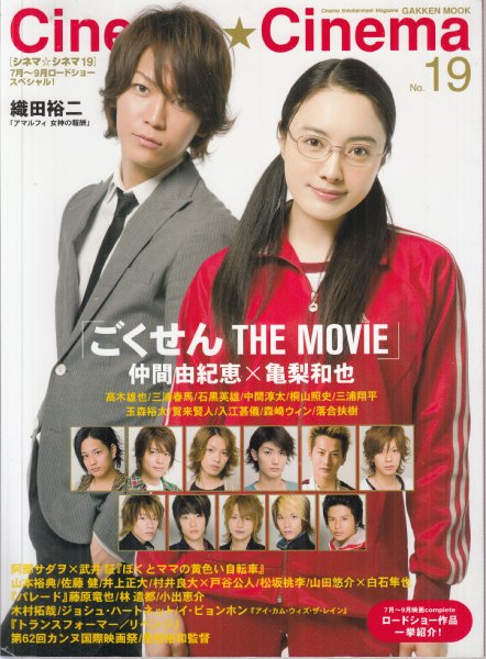 新品未開封 ごくせん THE MOVIE 亀梨和也 三浦春馬 新品未開封 ごくせん THE MOVIE 亀梨和也 三浦春馬