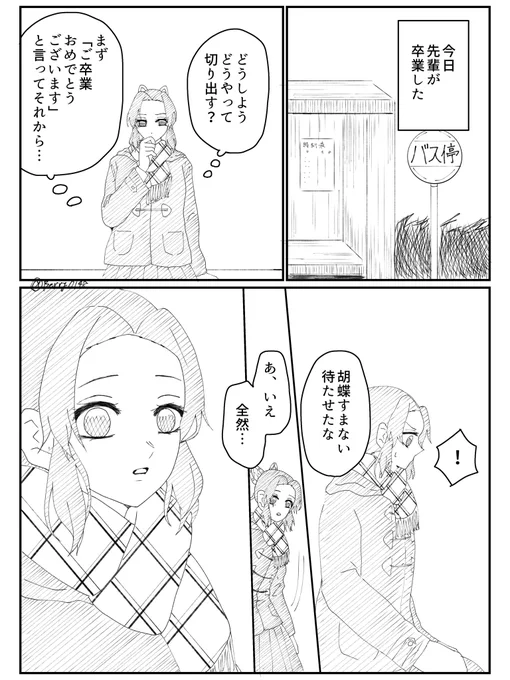 ⑪最終回(1/2) 