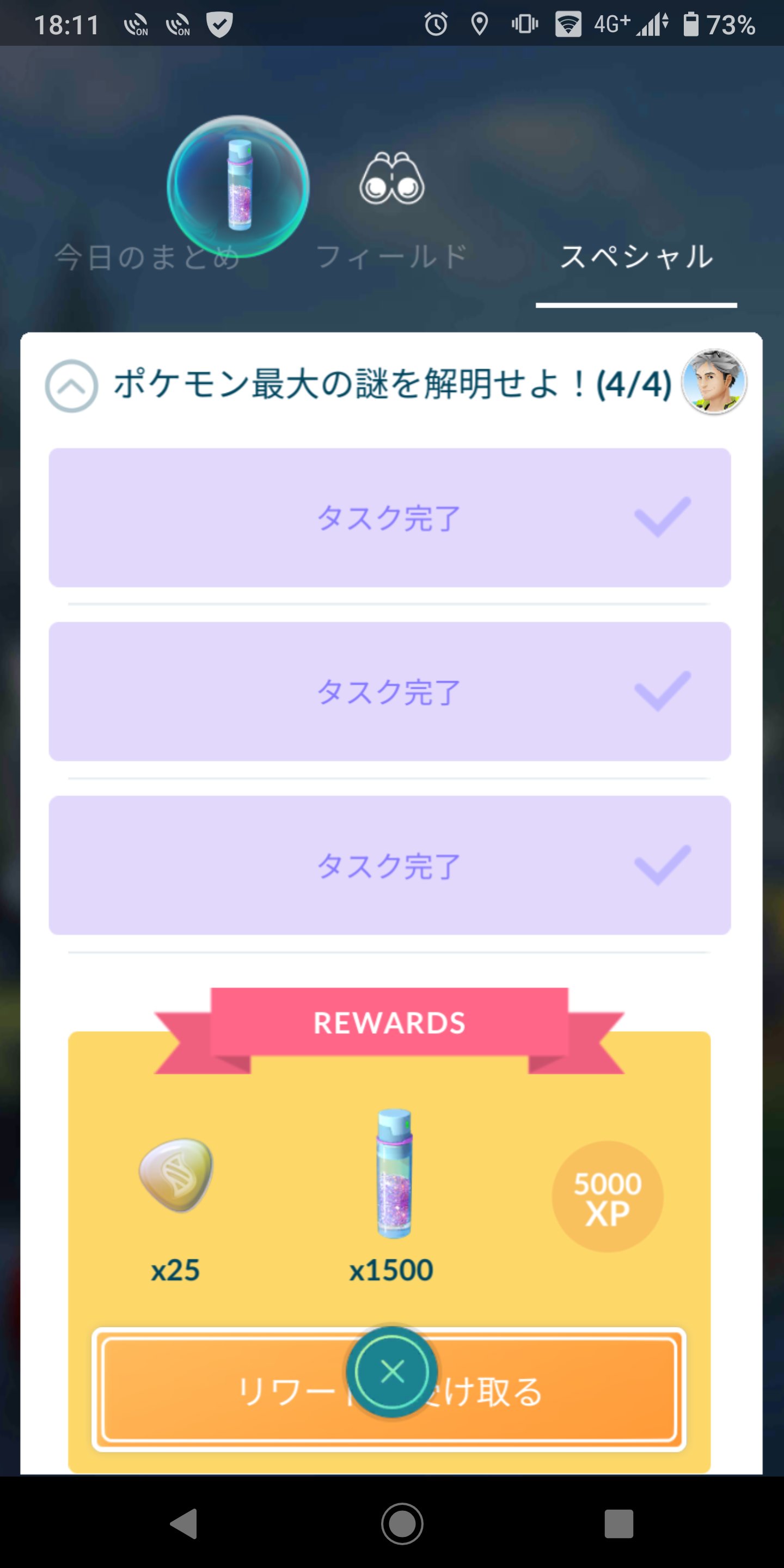 ポケモン最大の謎を解明せよ Twitter Search Twitter