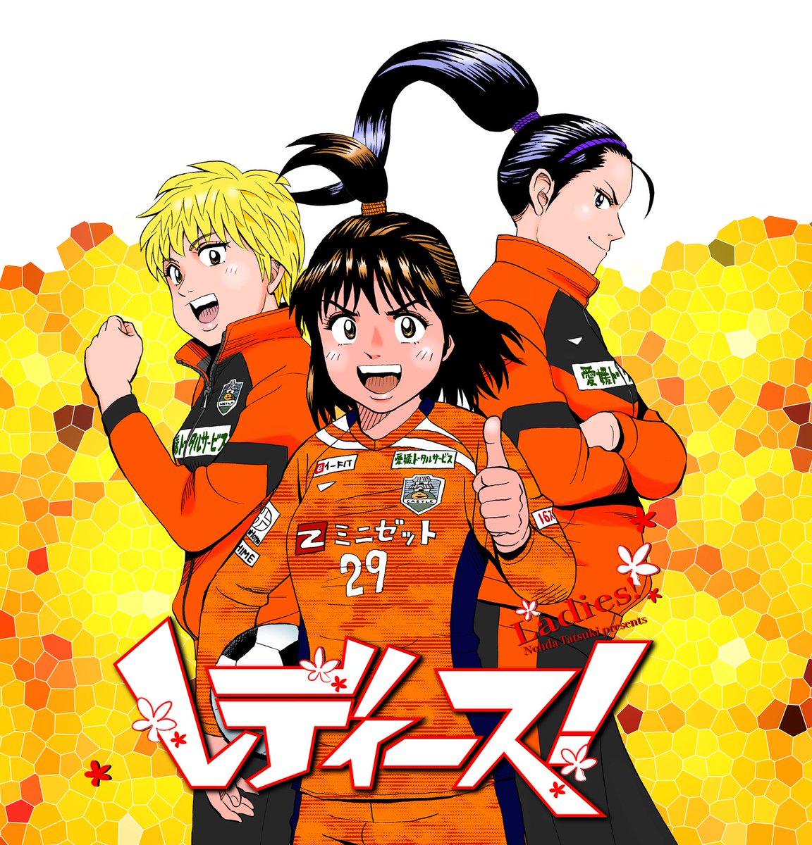 تويتر 能田 達規 على تويتر 女子サッカーマンガ 能田達規 レディース 第9話 ポジショニングの天才 2 4 が公開されました T Co Tviqfwwh7j 毎週金曜日18時配信予定 応援よろしくお願いします Ecレディース コミクリ T Co تويتر 能田 達規 على تويتر 女子サッカーマンガ 能田達規 レディース 第9話 ポジショニングの天才 2 4 が公開されました T Co Tviqfwwh7j 毎週金曜日18時配信予定 応援よろしくお願いします Ecレディース コミクリ T Co