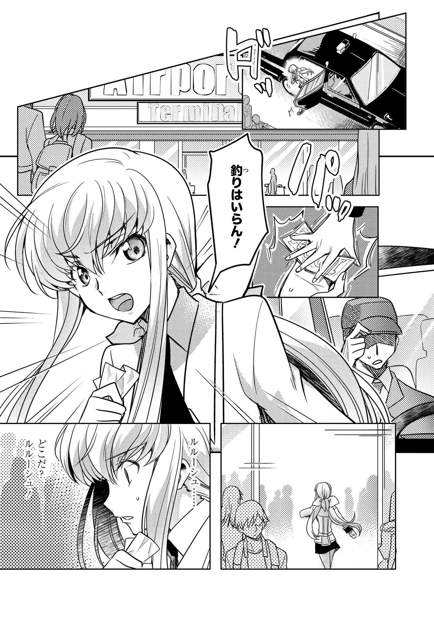 家庭教師のルルーシュさん 全巻セット 特典イラスト付き 家庭教師のルルーシュさん 4巻 特典：イラストカード 非売品