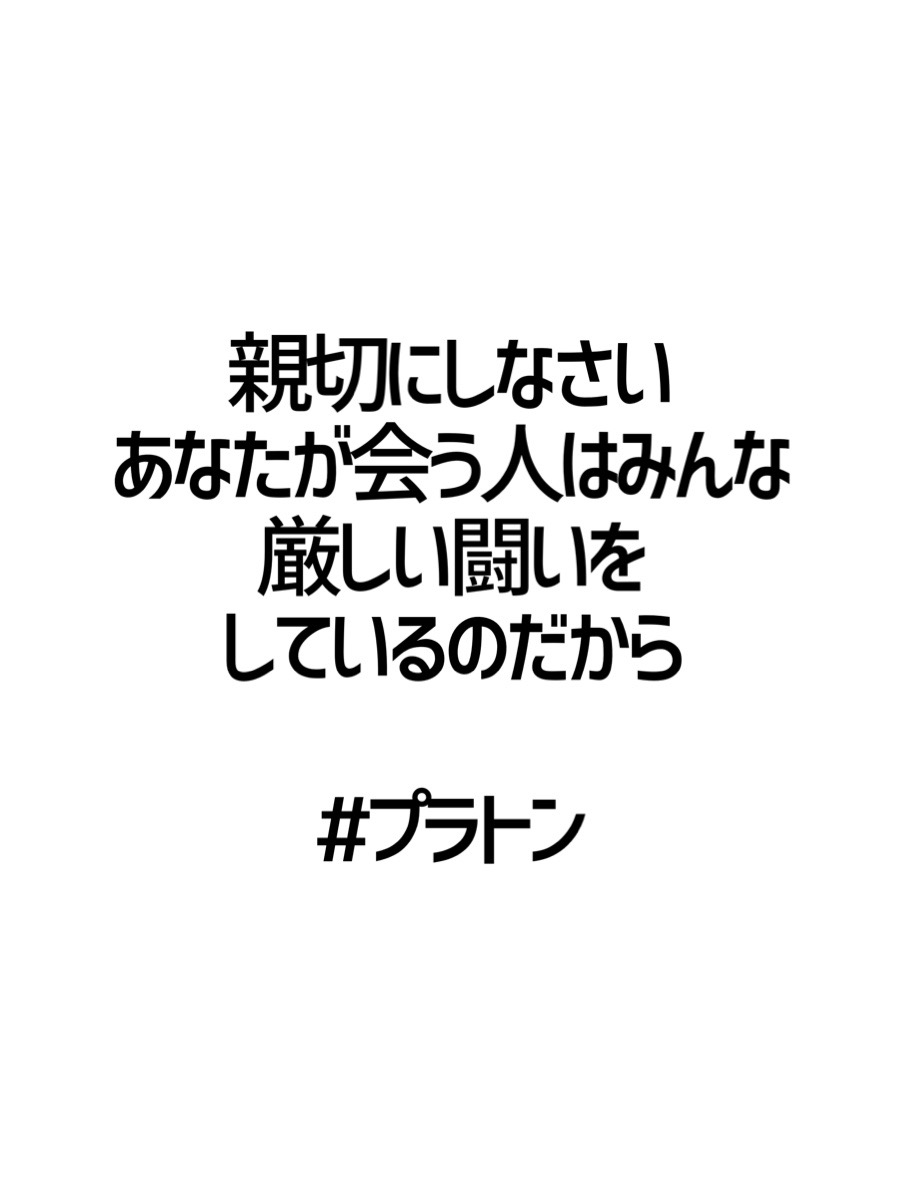 プラトン Twitter Search Twitter