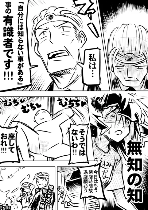 息抜きラクガキ漫画「小魔王ハードコキ 2」4/4 