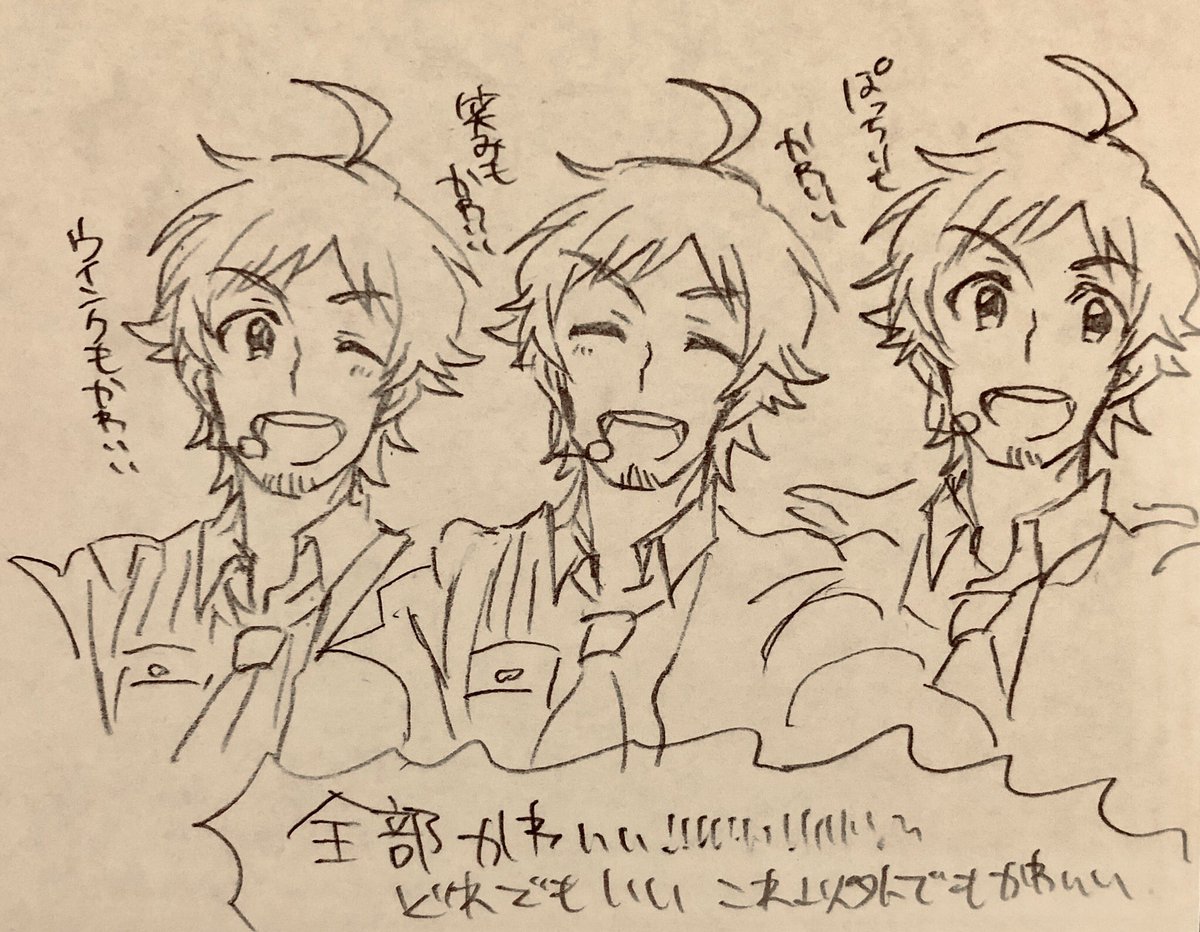 あまりに可愛い口をしているから(攻めのような台詞)メチャクチャな走り書きをしちゃったよ。。。。テルチャン。。、 