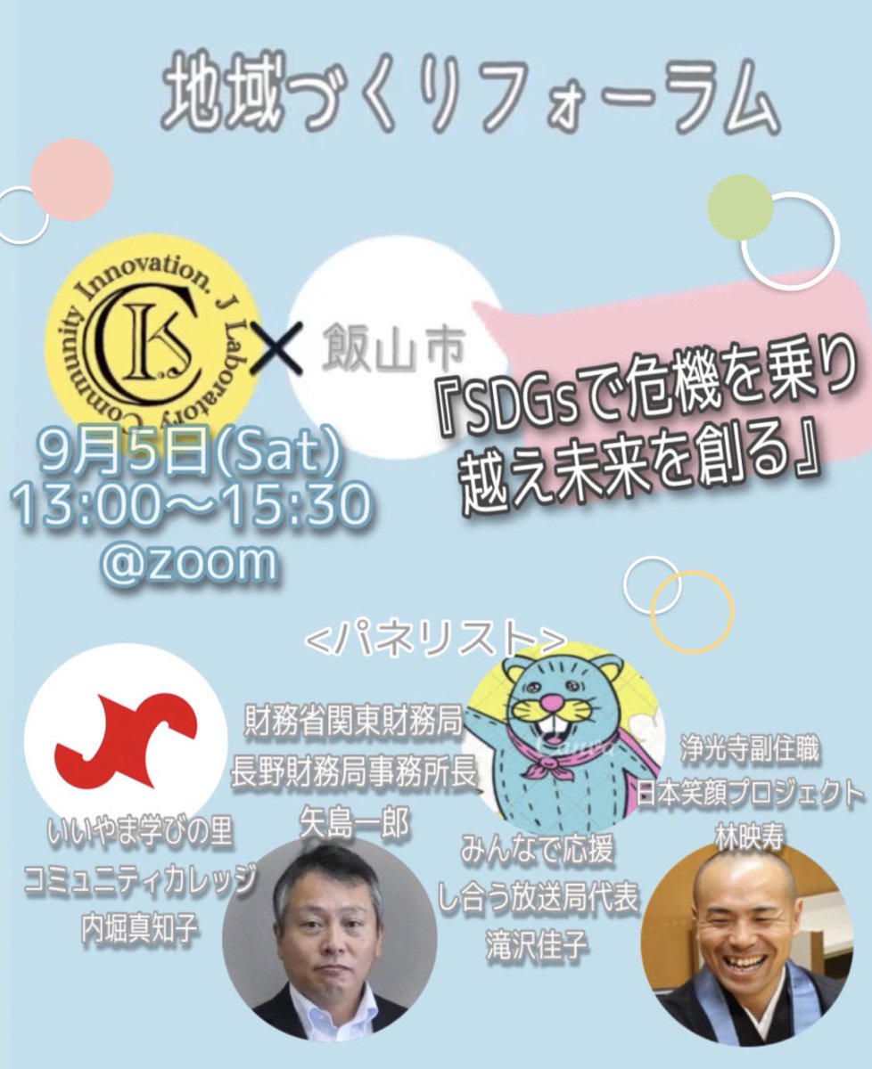 法政大学 人間環境学部 小島ゼミ Hoseikojima Twitter 法政大学 人間環境学部 小島ゼミ Hoseikojima Twitter