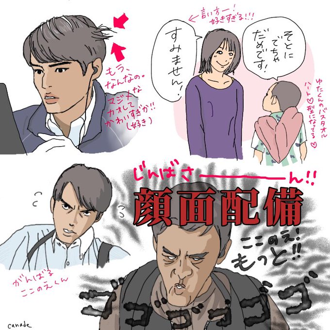 404が描けない…
キョロ(・ω・`三'・ω・)キョロ??

なのでほっこりと爆笑の場面を。
ハムちゃんのあの言い方が大好き!!(*'д`*)
あと顔面配備?
#MIU404
#MIU404イラスト企画 