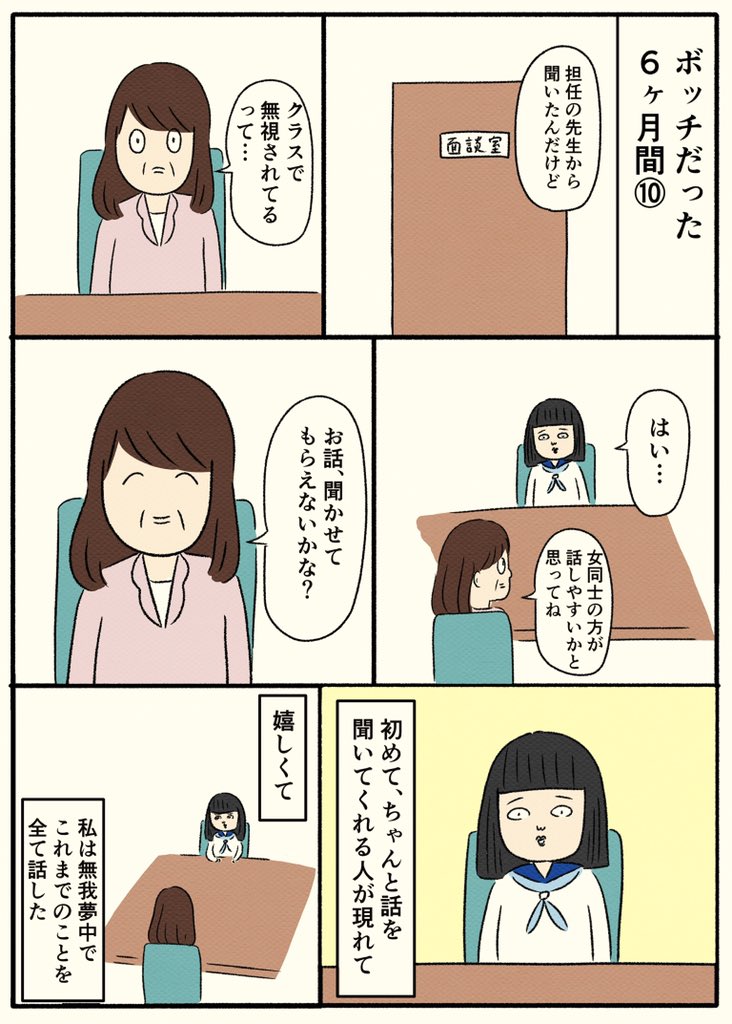 都会 Okameid の ボッチだった6ヶ月間 Togetter 都会 Okameid の ボッチだった6ヶ月間 Togetter