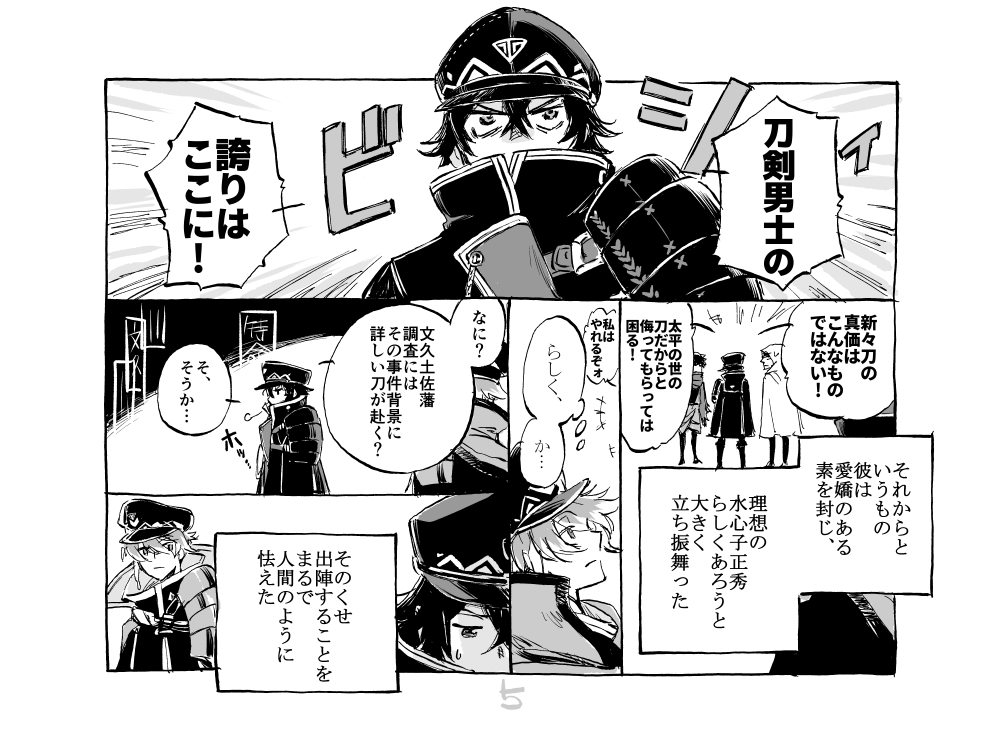 ファルオデの蔵 on Twitter