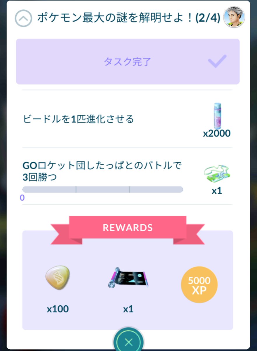 Take3 ビードル 進化させる前に博士に送ってしまった ポケ活するなら こんな場所がいいです