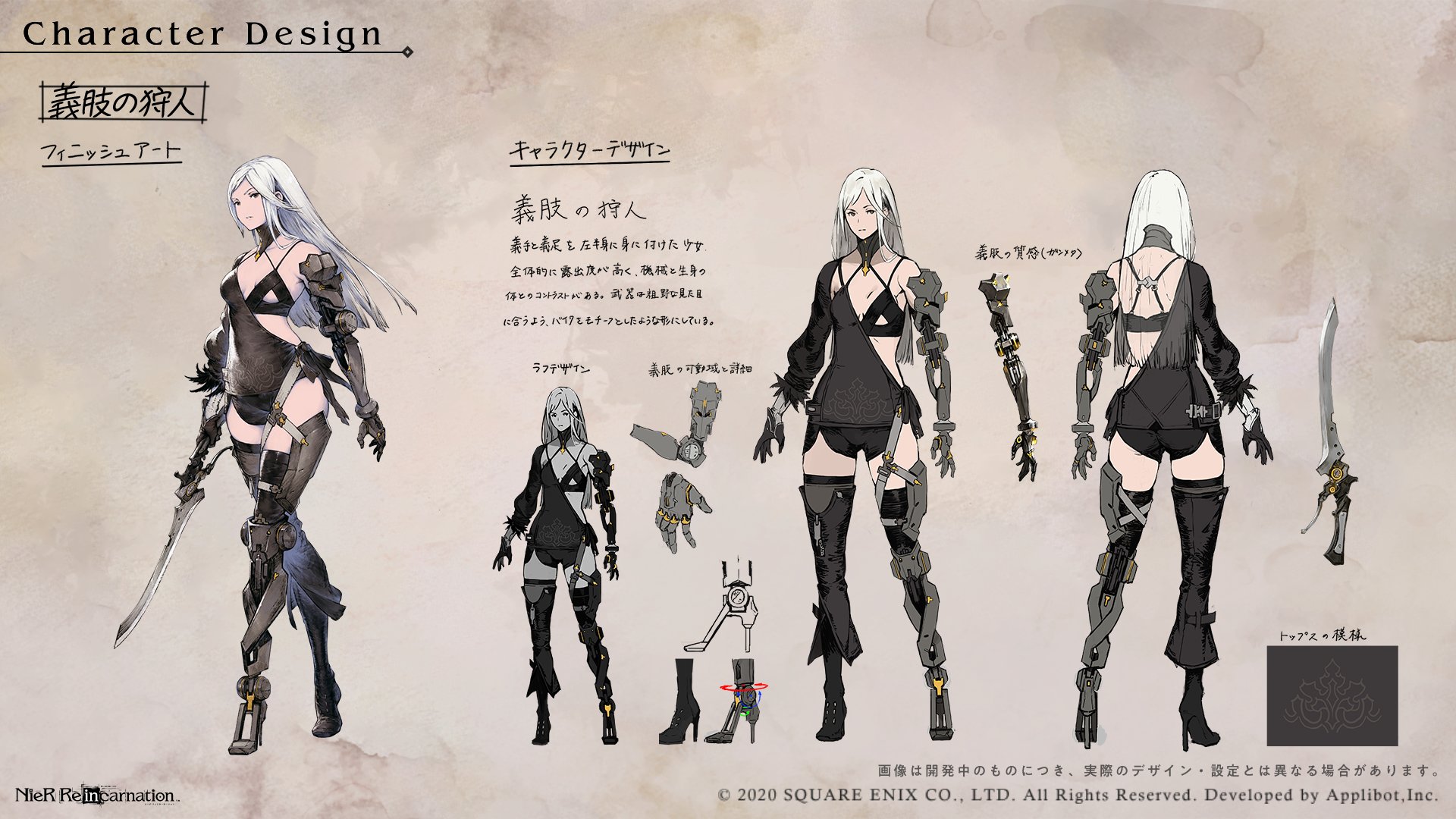 Nier Re In Carnation No Twitter キャラクターデザイン紹介 義肢の狩人 のデザイン画を公開 Cv 福原綾香 リィンカネ Nier ニーア リィンカネの世界 T Co G4hrpvqiuu Twitter