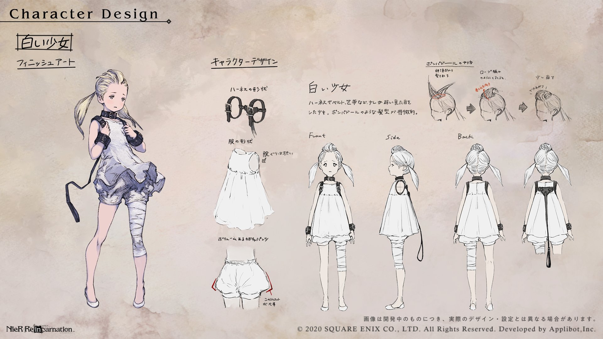 Nier Re In Carnation キャラクターデザイン紹介 白い少女 のデザイン画を公開 Cv 長江里加 リィンカネ Nier ニーア リィンカネの世界 T Co Dtkrjglqyu Twitter