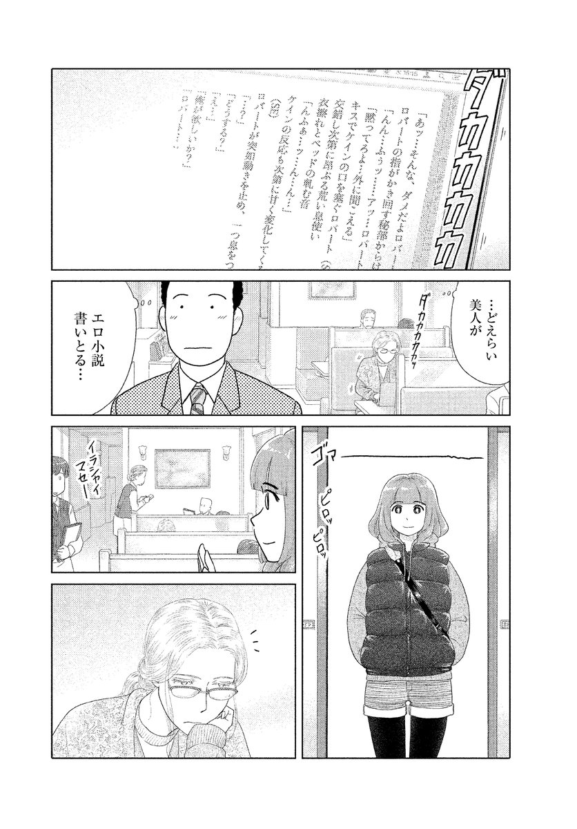 時計じかけの姉 全3巻が各電子書籍でセール中ですのでこの機会に是非読んでみてね いけだたかし ふたりはだいたいこんなかんじ 発売中の漫画