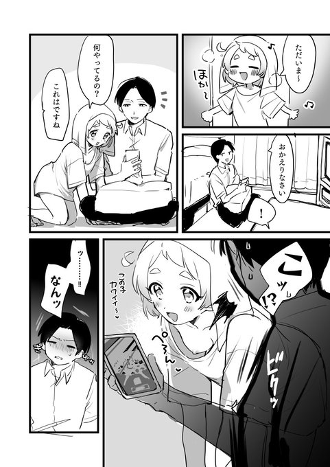 当然のように彼シャツ 