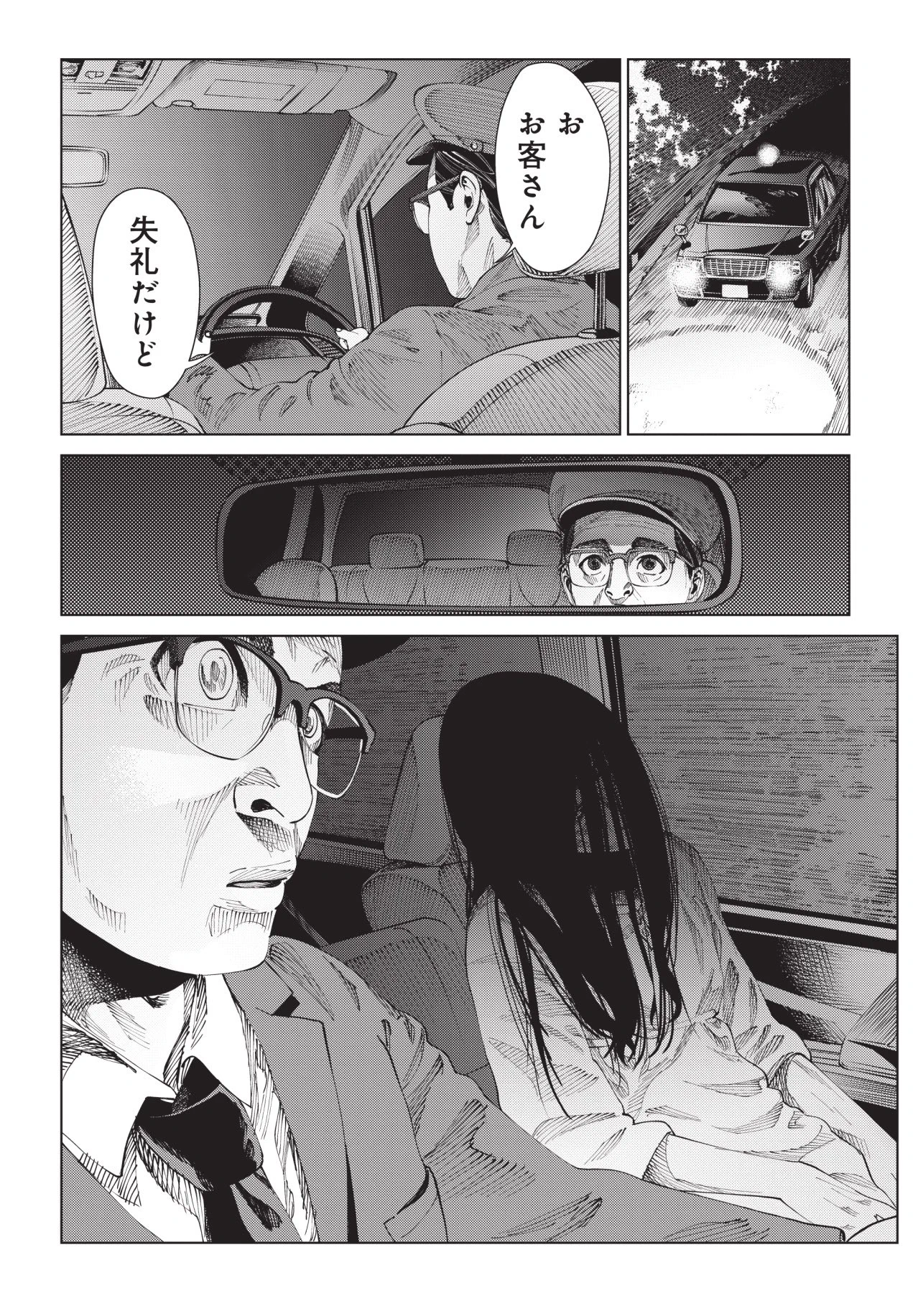 「どちらまで？」タクシーに乗り込んだ女性と運転手の話。