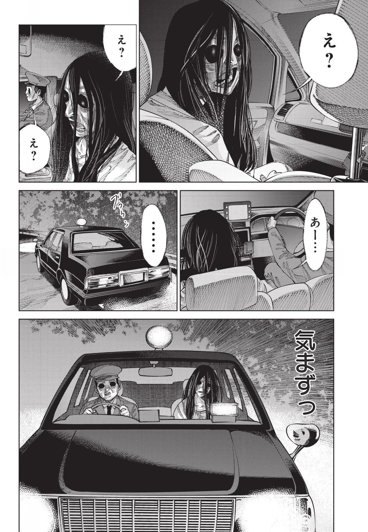 「どちらまで？」タクシーに乗り込んだ女性と運転手の話。
