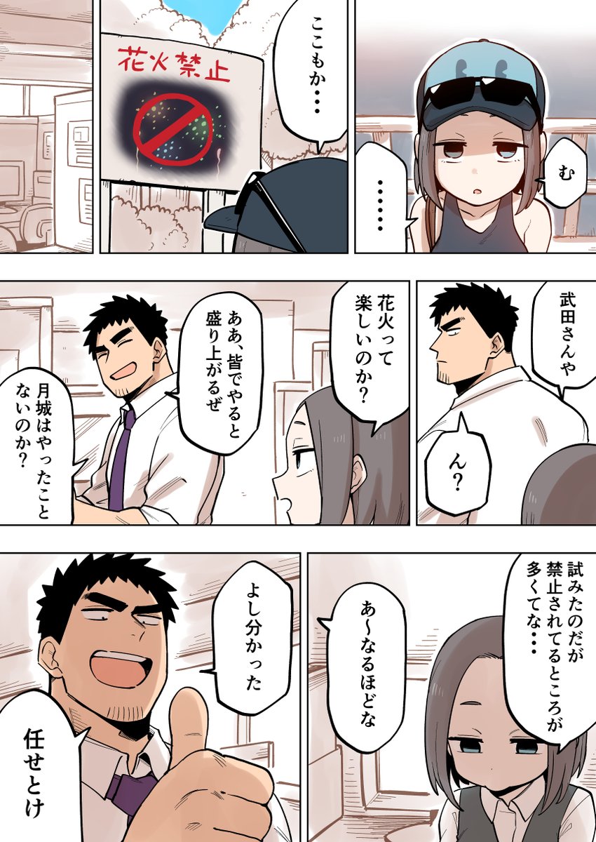 先輩がうざい後輩の話を描きました。【120】

#先輩がうざい後輩の話 