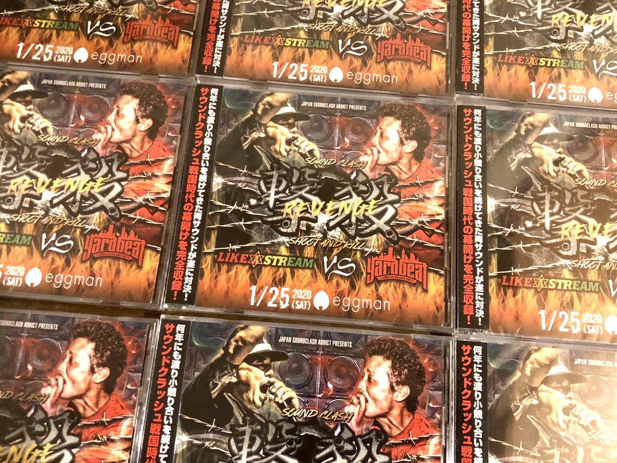 JSCA2019's tweet photo. 🔥“撃殺“LIVE CD 大好評発売中‼️🔥

サウンドクラッシュ“撃殺”2020
💥LIKE A STREAM VS YARD BEAT💥

LIVE盤CD2枚組が大好評発売中です！📀📀
全国の取り扱い店舗にてお求め下さい!!📣

#Soundclash #撃殺 #永久保存版
#LikeAStream #YardBeat #Audio https://t.co/FkMTPKZJgm