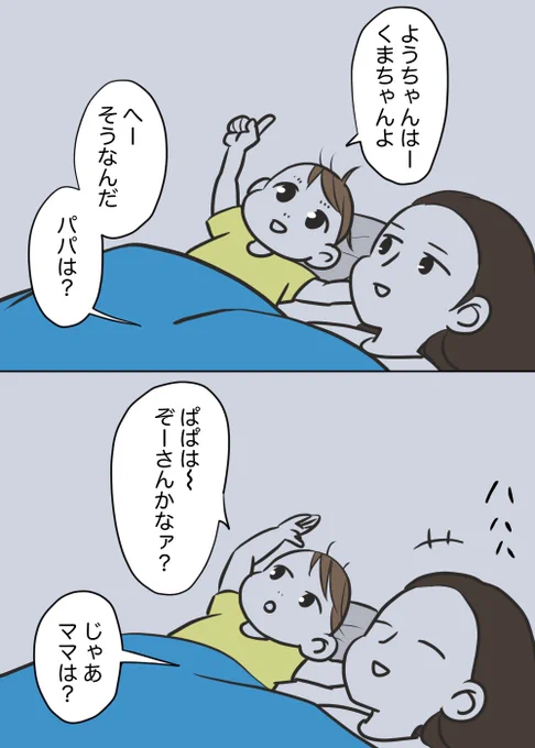 今日のマンガ。
抗議したら、シマウマに変えてくれました。

#子育て漫画 
#子育て絵日記
#4コマ漫画
#漫画が読めるハッシュタグ

https://t.co/VACGYpeiZn

↓画像から読めます 