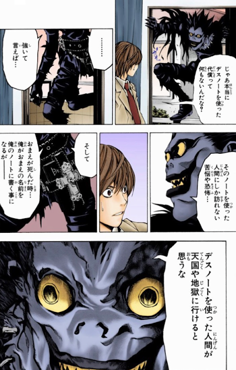 漫画 アニメ名言bot デスノートを使った人間が天国や地獄に行けると思うな リューク Death Note 5180 T Co Zuudwcyiq3 Twitter