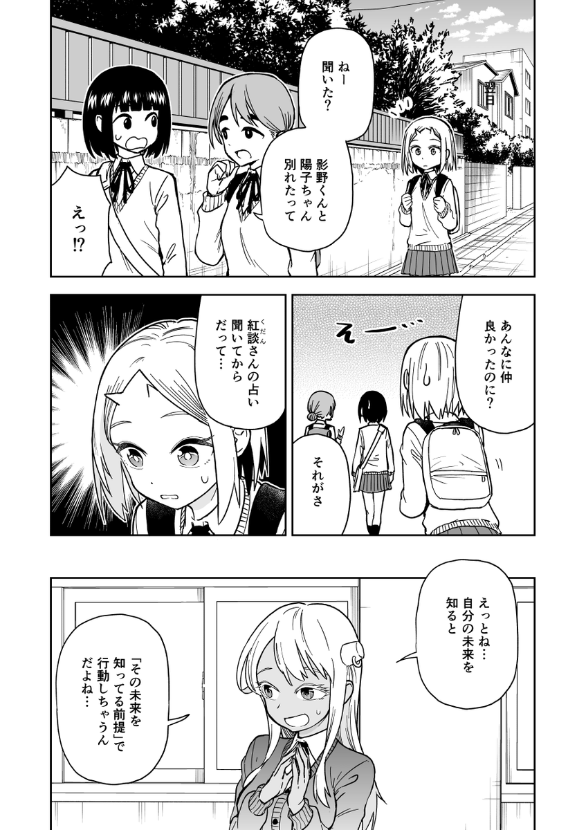 鬼塚ちゃんと触田くん32 