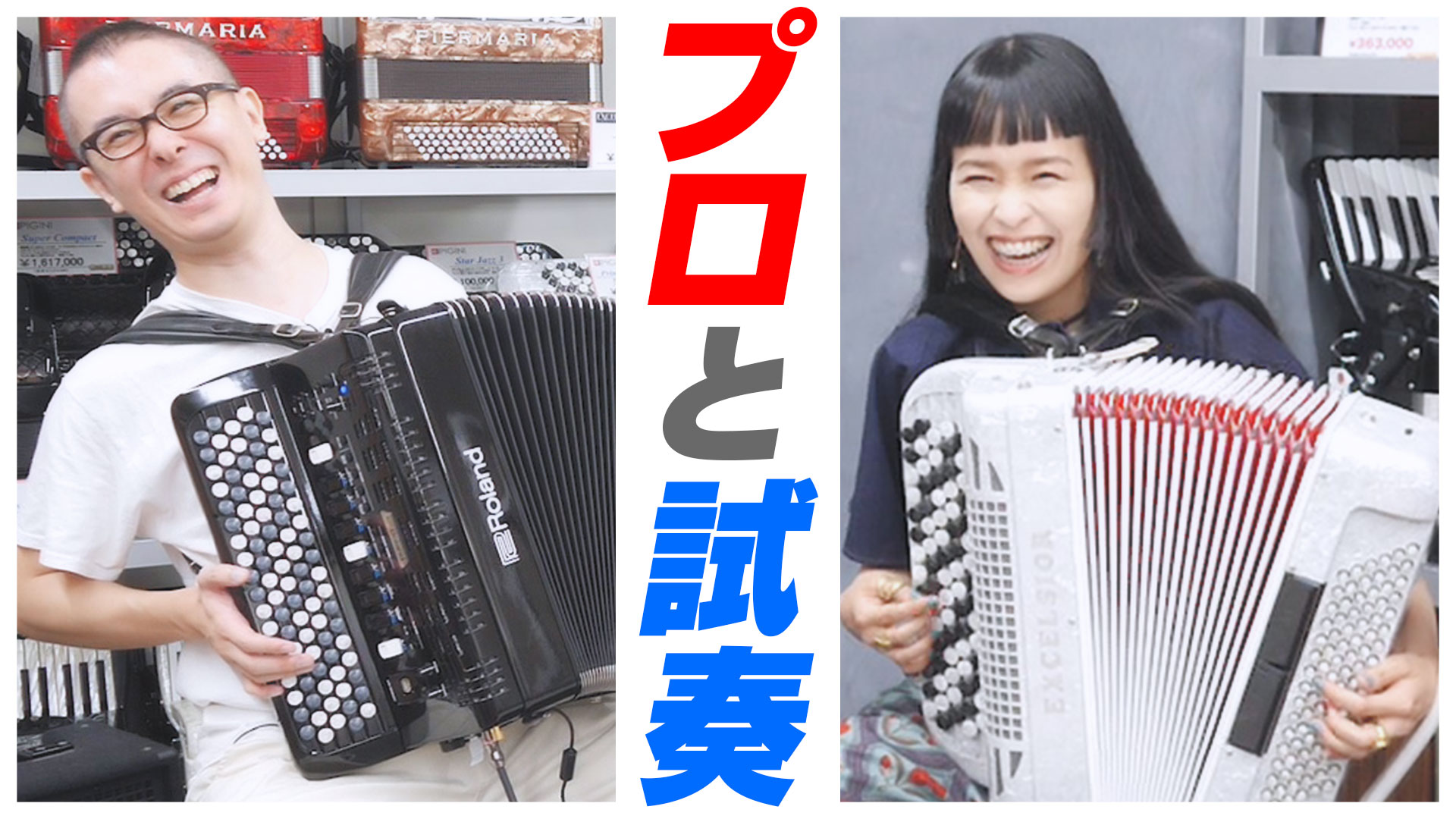 瀬戸弘司 お待たせしました 小春さんとの試奏動画がついに実現 アコーディオン欲しくなるからマジで覚悟して観てね チャラン ポ ランタン 小春さんと行く アコーディオン買いまshow 前編 T Co Aii7gxysve T Co 瀬戸弘司 お待たせしました 小春さんとの試奏動画がついに実現 アコーディオン欲しくなるからマジで覚悟して観てね チャラン ポ ランタン 小春さんと行く アコーディオン買いまshow 前編 T Co Aii7gxysve T Co