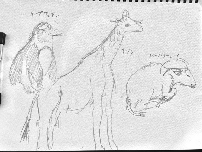 #ベランダのお絵かき修行  
上野動物園が東西で分かれていることを知ったのでその2 