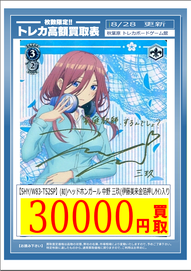 PSA10 PSA9ヴァイスシュヴァルツ 五等分の花嫁 中野 HYR カード