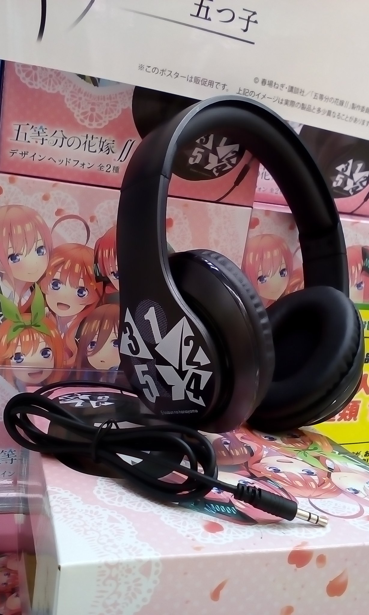 Twitter 上的 ゲームパニック京都 景品入荷情報 五等分の花嫁 デザインヘッドフォン 全２種 五等分 プライズ 河原町 クレーンゲーム Ufoキャッチャー ゲーパニ T Co U0zlbvpmft Twitter