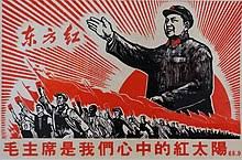 毛主席是我们心中的红太阳。