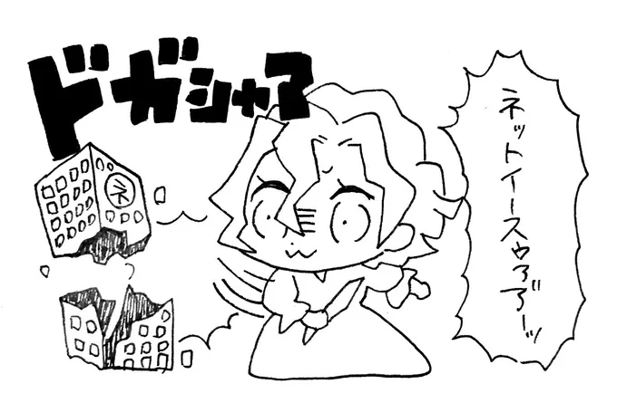 叫びよ、、、 