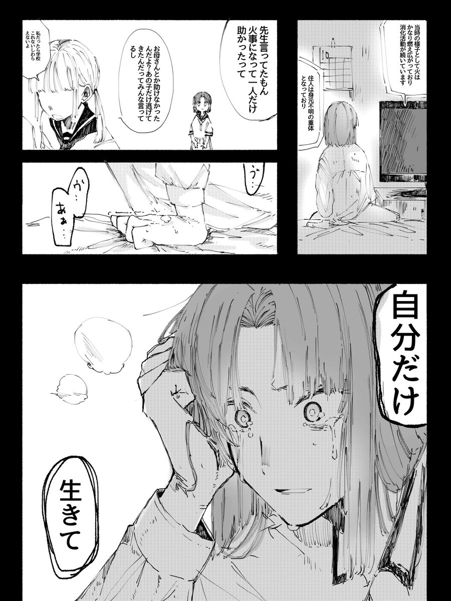 土井きり 現パロ 何かの拍子で今まで強く保ってたきりちゃんがボロボロになっちゃっ 青猫 の漫画 土井きり 現パロ 何かの拍子で今まで強く保ってたきりちゃんがボロボロになっちゃっ 青猫 の漫画