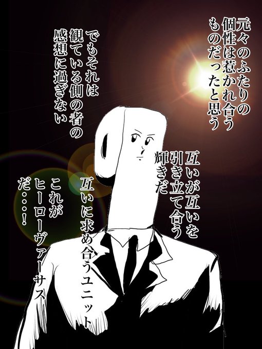 (ネタバレ)拗らせ方が気持ち悪い公式P 