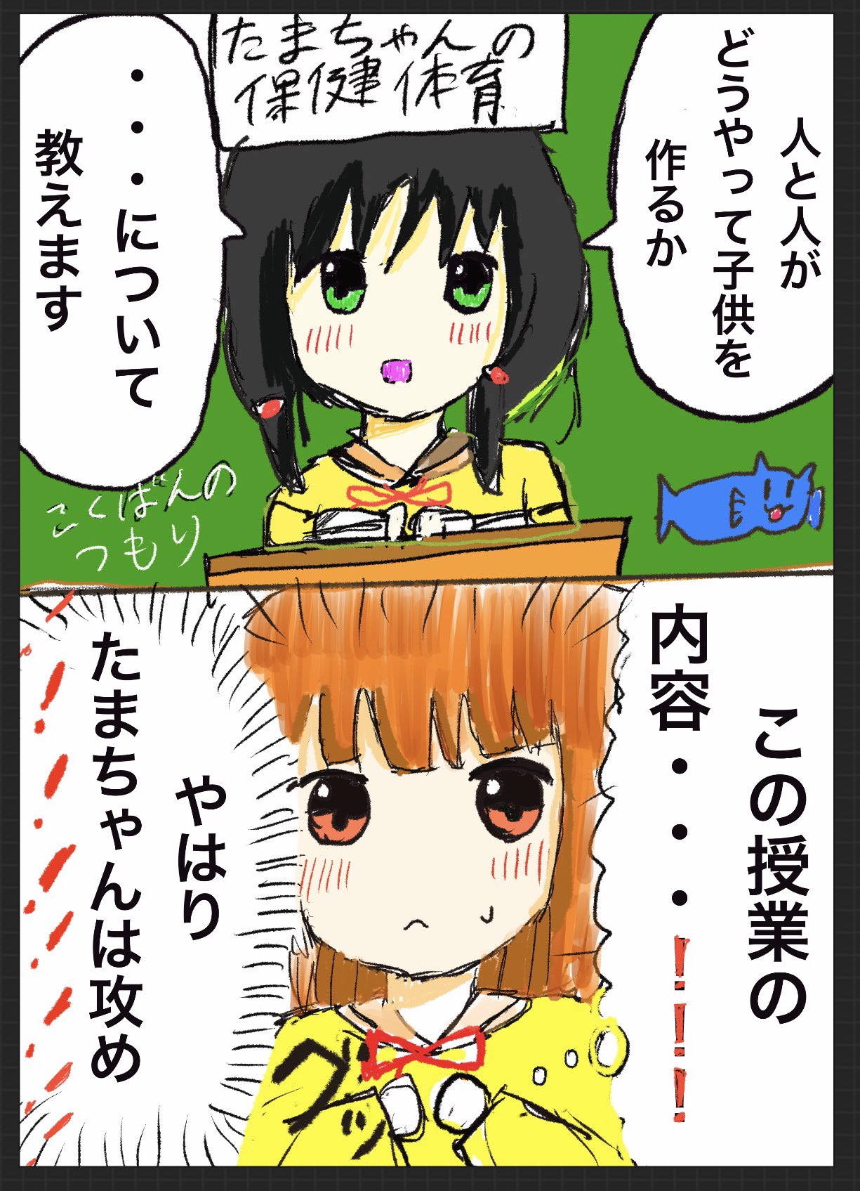 はせ ロフトやっぱ危ない たまちゃん誕生日おめでとう ステま2コマを描きました 本田珠輝誕生祭 本田珠輝生誕祭 ステラのまほう T Co fy7jcgut Twitter