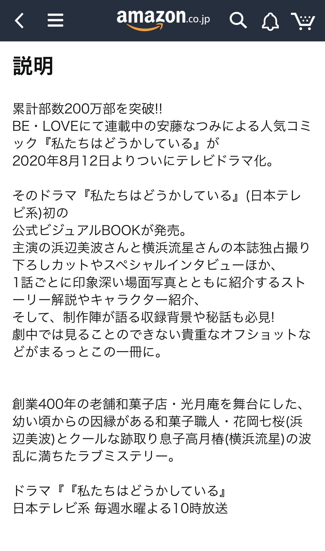 て ブック ビジュアル し 私 は どうか たち 公式 いる