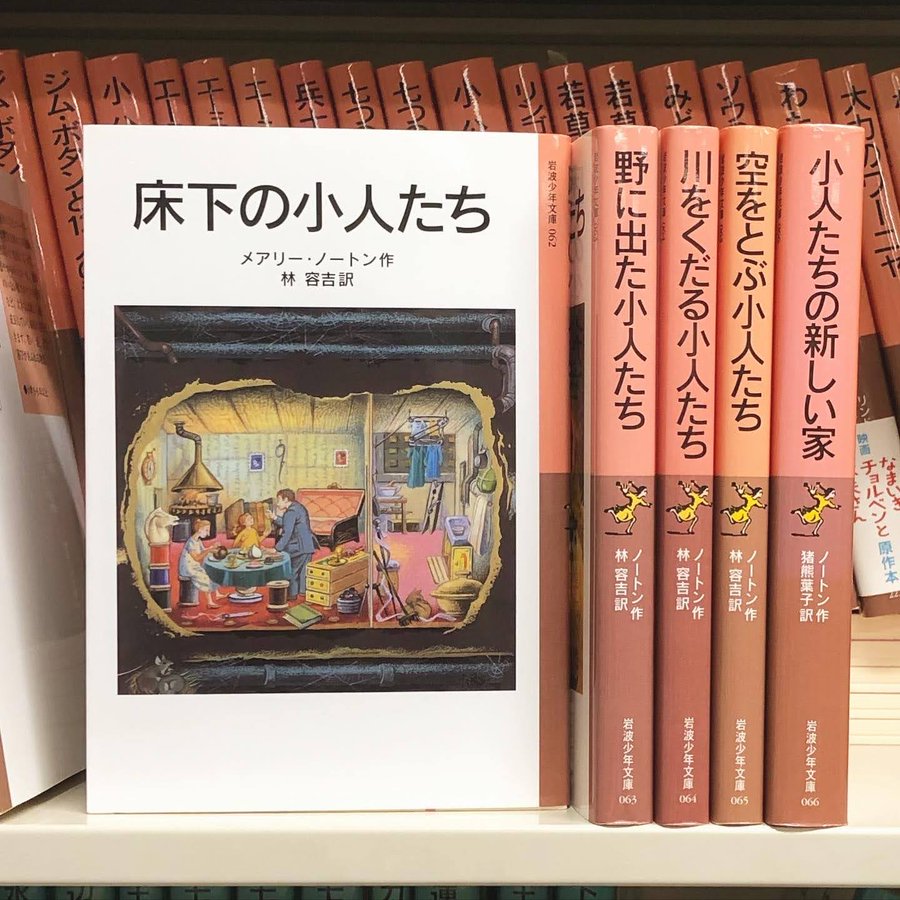 借りぐらしのアリエッティ 気になるその後を色々考察してみました Nareru Yo