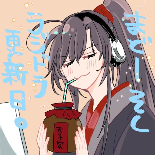 「魔道祖師日本語版ラジオドラマ」のTwitter画像/イラスト(人気順))