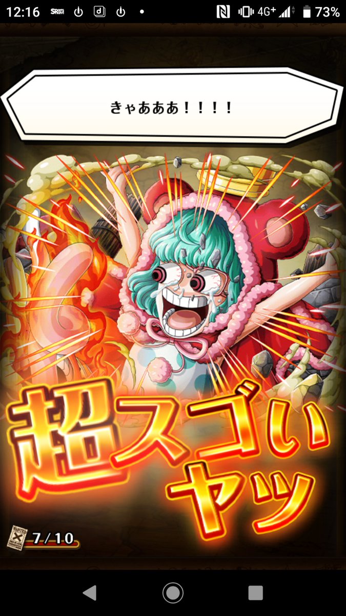 One Piece トレジャークルーズ スゴフェス開催中 8 28 12 00 9 4 11 59の期間に サンジ奪還大作戦 至極でジゴクの大波乱 スゴフェス 第1弾開催 新登場のボイス付きの超スゴい ルフィ サンジ スイート3将星 ジェルマ66 や One Piece トレジャークルーズ スゴフェス開催中 8 28 12 00 9 4 11 59の期間に サンジ奪還大作戦 至極でジゴクの大波乱 スゴフェス 第1弾開催 新登場のボイス付きの超スゴい ルフィ サンジ スイート3将星 ジェルマ66 や