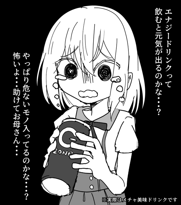 ZONeとコラボましろちゃん 