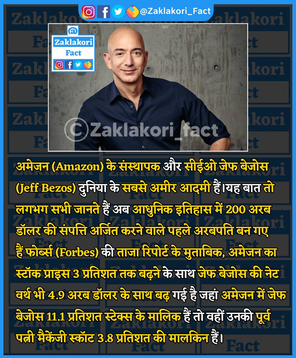 zaklakori_fact's tweet photo. To know more interesting information like this follow us @zaklakori_fact
.
.
.
#JeffBezos #ceoofamazon
#worldrichestman #200billiondollars
@JeffBezos @amazon @Forbes https://t.co/AdjlZLnNyc