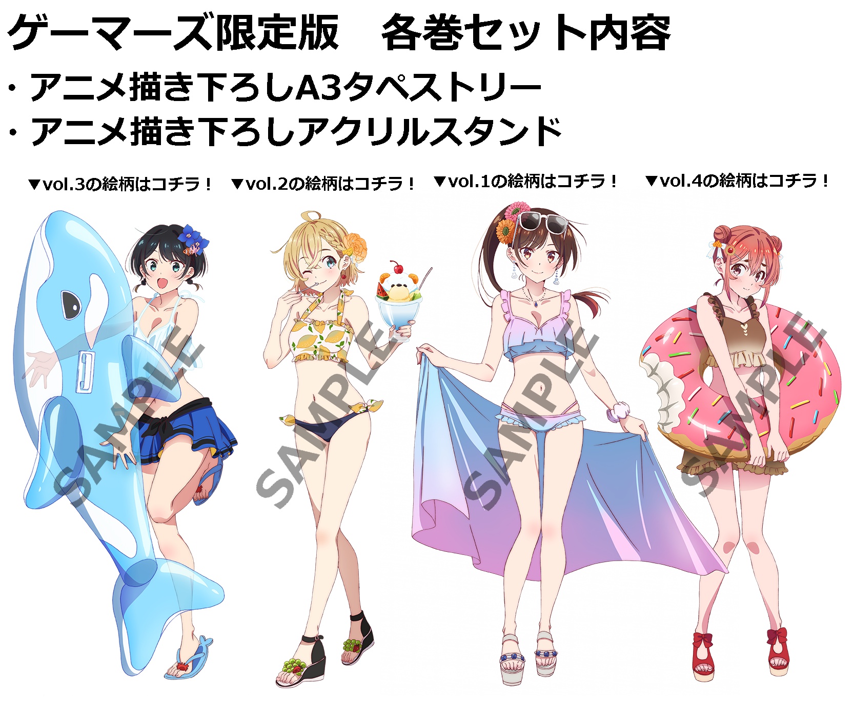 ゲマ 株式会社ゲーマーズ على تويتر バンドルアイテム画像解禁 Tvアニメ 彼女 お借りします ゲーマーズ限定版 アニメ 描き下ろしa3タペストリー アニメ描き下ろしアクリルスタンド 画像解禁ゲマ お早めにご予約下さいゲマ 一括 T