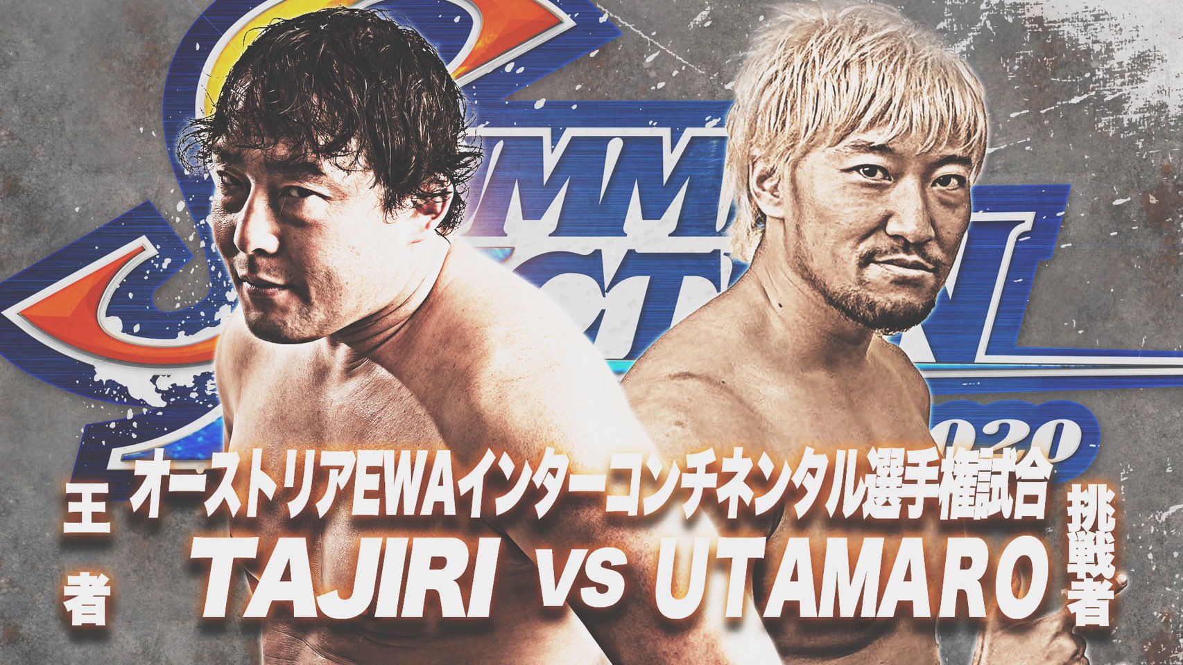 Tajiri On Twitter プロレスとは それを見た人の人生になんらかの影響を与えるものであるべき という オレの哲学 なので プロレスとはそういうものなんだという意識を持ってないヤツをオレは認めない ここまでの流れから ヤツがそういう部類の人間ではないことが