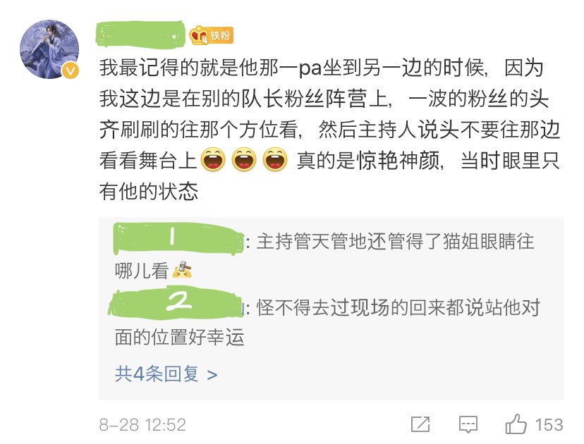 OP: The thing I remember the most when Yibo was sitting at another spot, and because the area I was in was another captain’s fans area, all Yibo’s fans heads were uniformly looking towards Yibo’s direction. After which the MC had to tell us not to look over there—