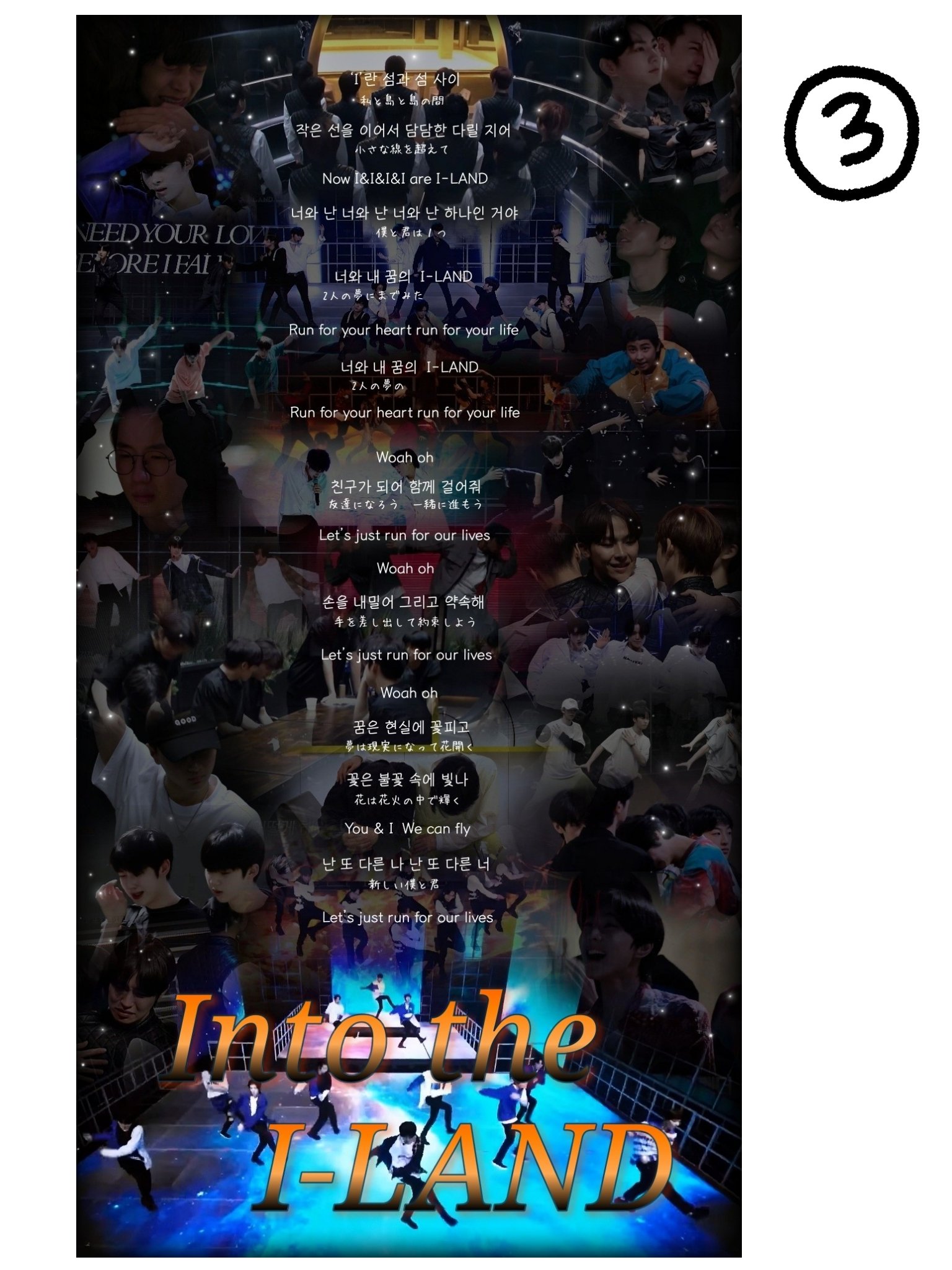 Ayu 歌詞付き壁紙 Bts Seventeen I Land 欲しい方いたら配付します 配付条件 Rt 番号リプ Dm配付 Into The Ilandは23人の歌だと思ってるのでパート1までで作ってあります Bts Seventeen Iland T