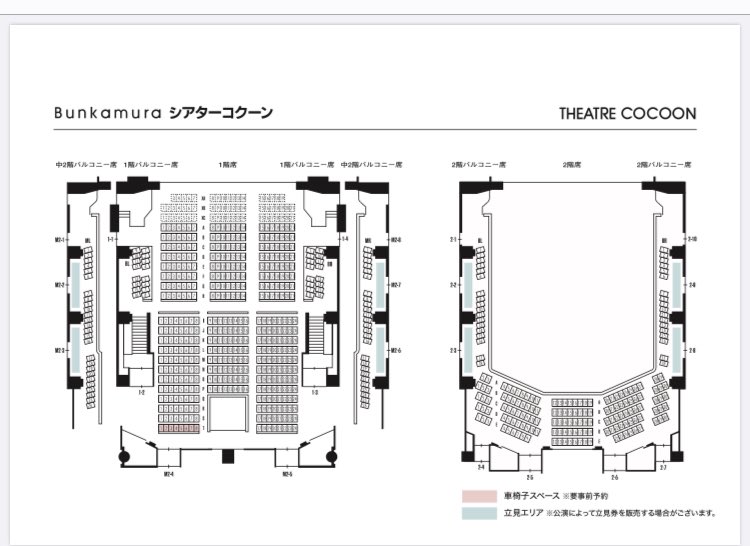Misako 座席数747席 18日間 公演 くらい かな 行けるかなーー 行けるんじゃない 絶対行く シアターコクーン フェードル 林遣都 Misako 座席数747席 18日間 公演 くらい かな 行けるかなーー 行けるんじゃない 絶対行く シアターコクーン フェードル 林遣都