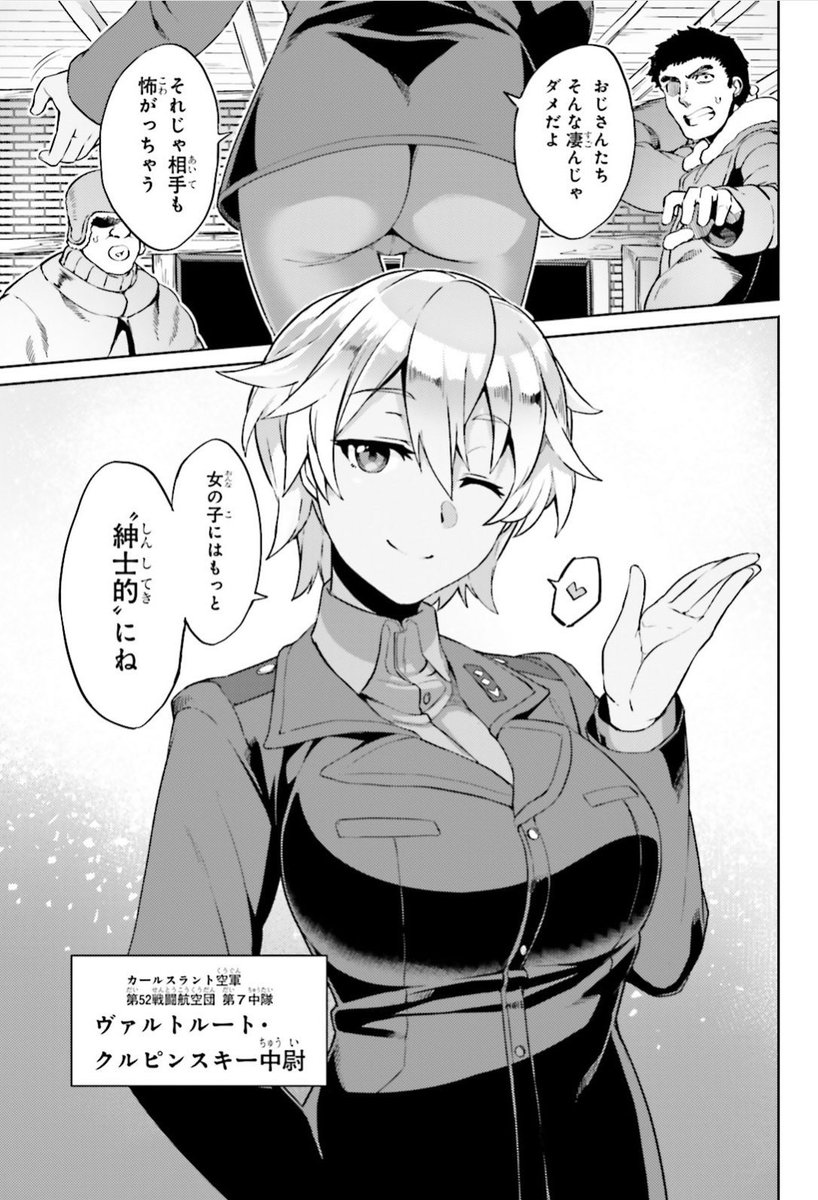 Uzivatel まるじぃ W Na Twitteru 月並先生の描いたムッチリクルピンスキーvsウィッチを自分達を守ってくれるカッコいいお姉さんにしかおもってない無垢なショタ Uzivatel まるじぃ W Na Twitteru 月並先生の描いたムッチリクルピンスキーvsウィッチを自分達を守ってくれるカッコいいお姉さんにしかおもってない無垢なショタ