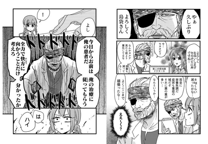 島袋全優 腸鼻1 4巻発売中さん の人気ツイート 1 Whotwi グラフィカルtwitter分析