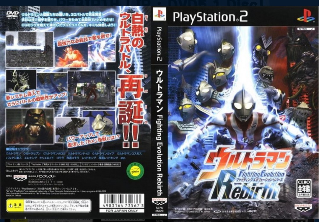 ウルトラマン Fighting 僻み Evolution Rebirth