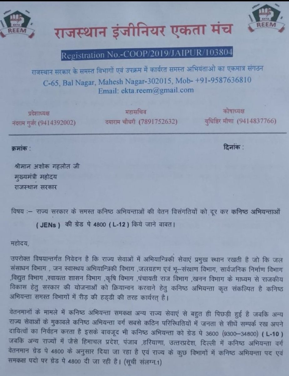 Jeetu_Barwad's tweet photo. #JENGP4800
निश्चित ही लौटेगी खुशियाँ,
        अभी कुछ गमो का शोर है
जरा संभलकर करो सामना 
           ये इम्तिहानों का दौर है.!!
कनिष्ठ अभियंता वर्ग की मांग (#JENGP4800 )पूरी करो !!
@ashokgehlot51
@RajGovOfficial 
@RajCMO 
@INCRajasthan 
@1stIndiaNews https://t.co/DyrD4dy7MP