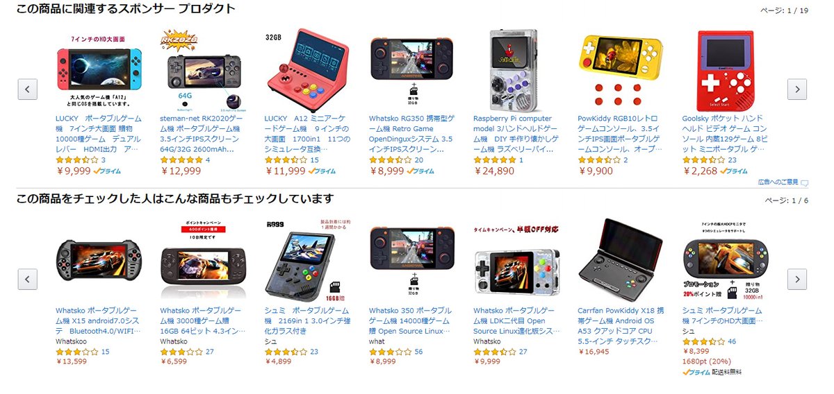 Fモノクロf 無理しない43歳の関西人 در توییتر こういうパクリみたいなケータイゲーム機たち ひとつひとつのゲーム のクオリティの低さもそうだがゲーム機自体の耐久性もあまりよくないイメージあるな Fモノクロf 無理しない43歳の関西人 در توییتر こういうパクリみたいなケータイゲーム機たち ひとつひとつのゲーム のクオリティの低さもそうだがゲーム機自体の耐久性もあまりよくないイメージあるな