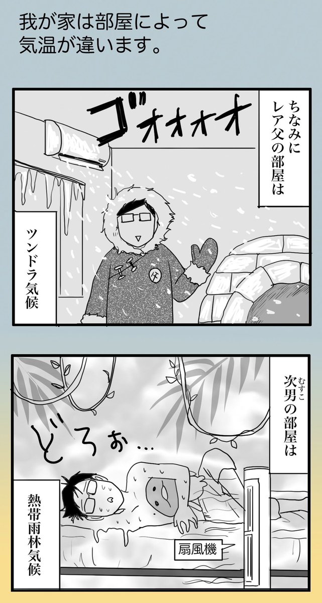 だからどちらもおかしいって…??? 